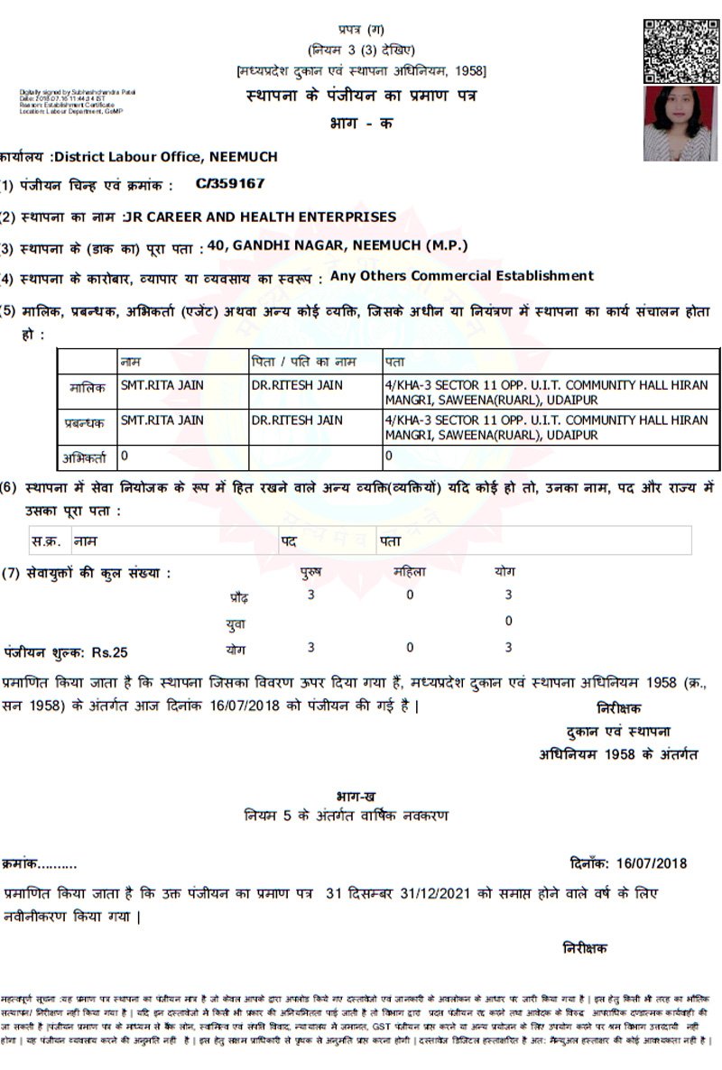 Registration Certificate